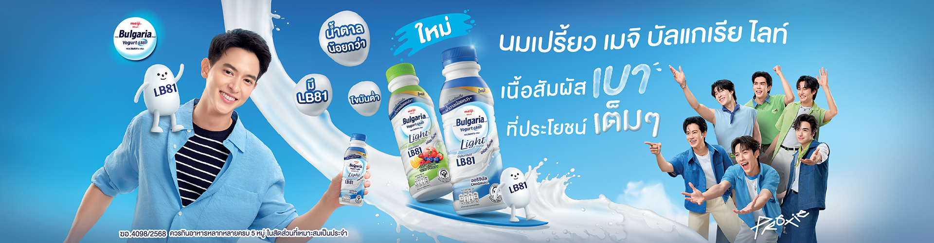 นมเมจิ โกลด์ แอดวานซ์